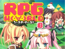 RPG　WORLD-RPG·世界 第八卷