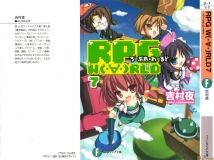 RPG WORLD-RPG·世界-第七卷