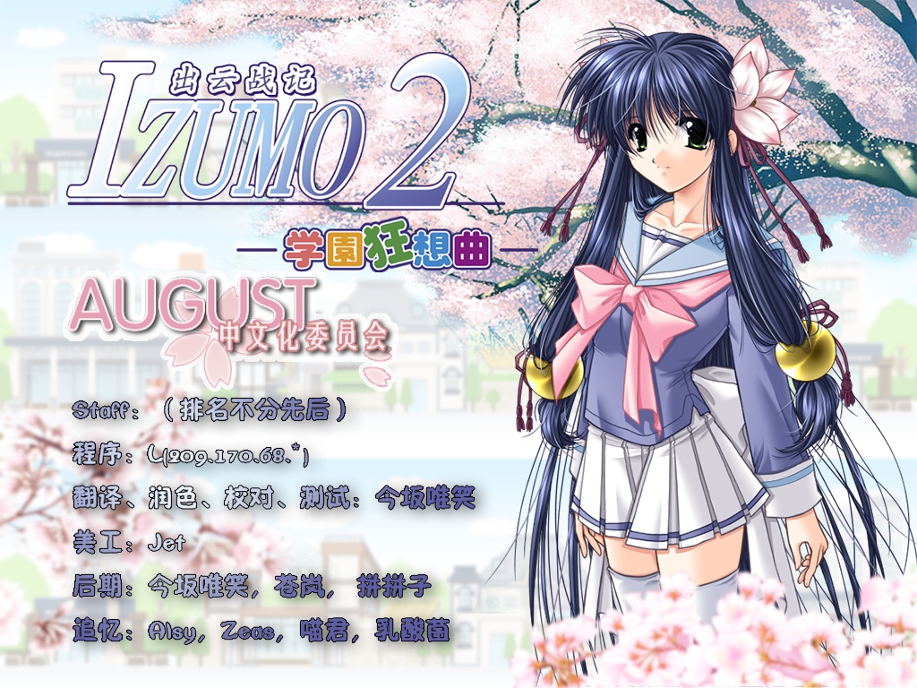 IZUMO2~ѧ԰~ͼ01.jpg